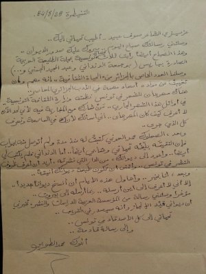 ثلاث رسائل من محمد الطوبي الى سوف عبيد