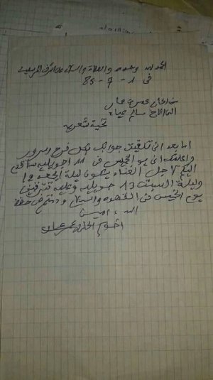 رسالة من الشاعر الأديب عمر بن عمّار إلى الأديب الشاعر سالم عيّاد
