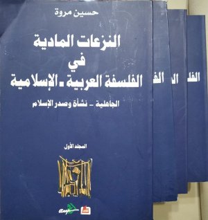 د. نور الدين السد  -  الراهن والمشروع البديل / نورالدين السد  -3-