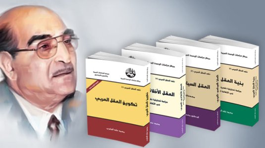 د. نور الدين السد - الراهن والمشروع البديل -2 -