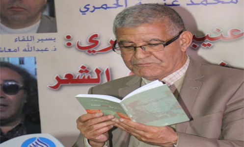 الساحة الأدبية المغربية تفقد صاحب "الحب مهزلة القرون" محمد عنيبة الحمري