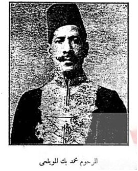 د. محمد عباس محمد عرابي  -    الأديب الصحفي المصري محمد المويلحي (1858 - 1930)   وكتابه حديث عيسى بن هشام