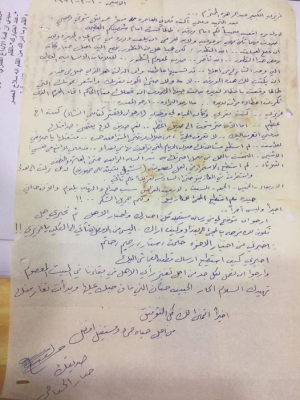 رسالة إلى الشاعر العراقي عبد الزهرة خالد من أخيه