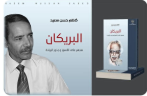 علي عبد النبي   -    محمود البريكان