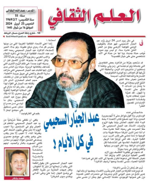 محمد بشكار - عبدالجبّار السحيمي في كل الأيام!