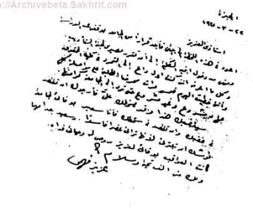 رسالتان من عزيز فهمي الى طه حسين