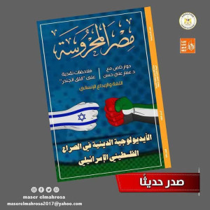 حاتم عبدالهادي السيد - الثقافة والهوية الوطنية ملتقى العريش الأدبي