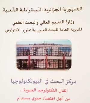 ليلى تباني    -     من صميم الفلسفة... البيوتكنولوجيا وجدلية الأخلاق والعلم