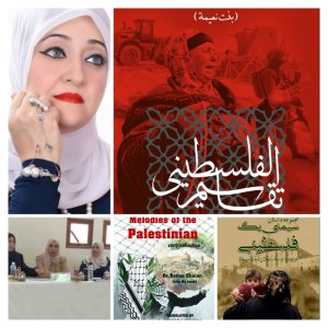 رسالة ماجستير في الجزائر عن رواية (تقاسيم الفلسطينيّ) لسناء الشعلان بنت نعيمة