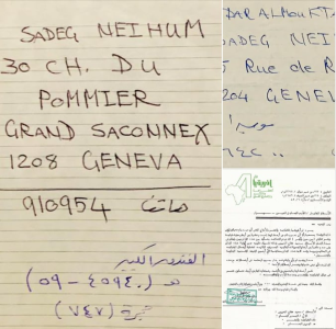 رسالة اعتذار من سالم العقيلي مدير مكتب دار النشر ببنغازيإلى الأديب النيهوم