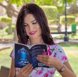 رانيا الحمامي