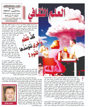 محمد بشكار   -    كَفٌّ لِلَّطْم وأخرى نتوسّدُها للنّوم!