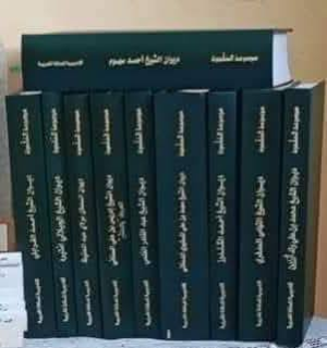 العيباري عبدالمجيد (شيخ الملحون)  -  مشروع دواوين شعر الملحون: هل توقف؟ أم استُنفد المخزون؟. بيان نقدي حول موسوعة الملحون الصادرة عن أكاديمية المملكة