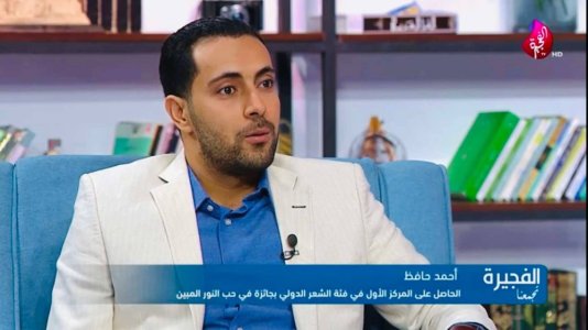 الشاعر أحمد حافظ     -   فراغ...