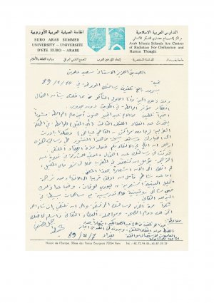 Lettre 75-1.jpg