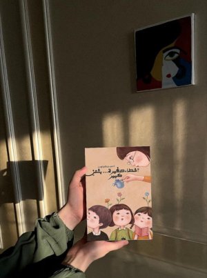 ناعم زينب جيهان    -    الأخطاء الصغيرة في التربية… آثارها أعمق مما نتخيل