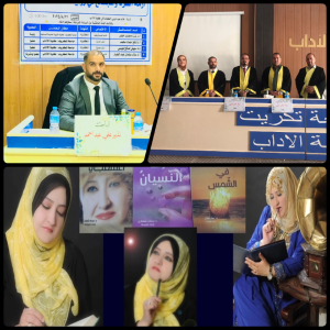 د. سناء الشّعلان     -     نذير علي عبد أحمد يناقش رسالته عن أزمة الفرد والمجتمع في روايات سناء الشّعلان