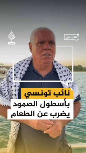 محم. علي    -   رسالة اليوم الأول  من رحلة الصمود الى غزة...  (الخميس 18 سبتمبر 2025
