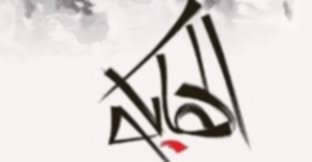 مصطفى الصميدي    -    هايكو