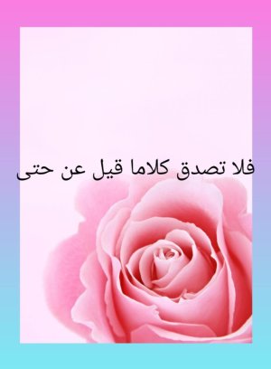 ليلى تباني     -   تمرّد انطولوجي و جرأة متالغوية ، فلقاء ميتافيزيقي