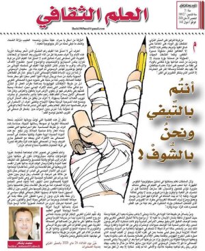 محمد بشكار     -  كان عليَّ أَنْ لا أكتب..!