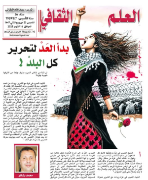 محمد بشكار    -   بدأ العَدْ لتحرير كل البلدْ!