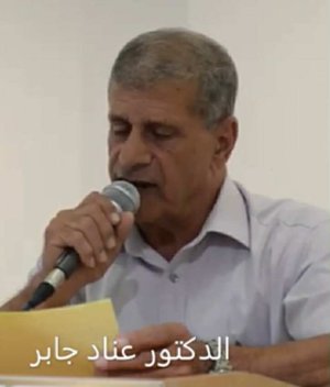 رانية مرجية -   على أوتار القيثارة الحزينة: قراءة في شعر الدكتور عناد جابر