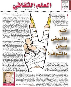 محمد بشكار    -    المثقف البروتوكولي..!