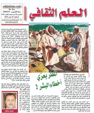 محمد بشكار    -        المطر يُعرّي أخطاء البشر!١