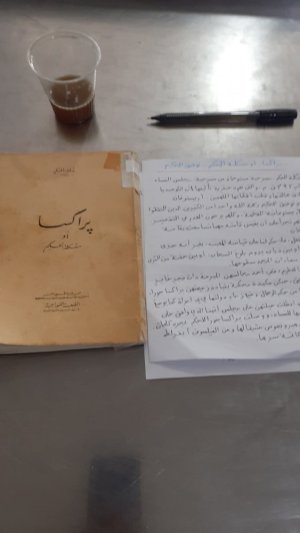 جمعي شايبي    -   براكسا... أو مشكلة الحكم لتوفيق الحكيم.