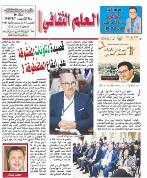 محمد بشكار    -    قصيدةٌ لِتاوْنات المعْشوقة على إيقاع الطّقْطُوقة!