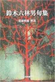 موريو سوزوكي    -    وضعت الحرب أوزارها : هايكو   -   ترجمة : بنيامين يوخنا دانيال