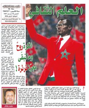 محمد بشكار     -        الكرة روحٌ وما تبقّى مُجرّد ثرثرة!