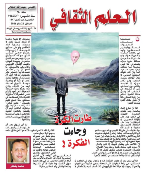 محمد بشكار   -    طارت الكُرة وجاءت الفكرة !