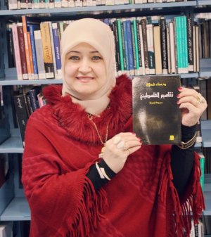 أ. د. سناء الشّعلان في ضيافة مبادرة نون للكتاب في ندوة عن (تقاسيم الفلسطينيّ)