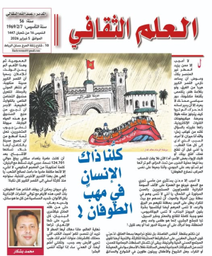 محمد بشكار    -    كُلُّنا ذاك الإنسان في مهبِّ الطوفان !