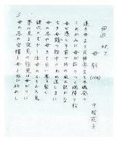 سونوكو ناكامورا    -    باب موصد من الداخل والخارج: هايكو...  ترجمة : بنيامين يوخنا دانيال