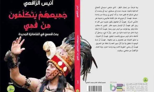 عبدالرحيم التدلاوي    -    برزخ الميم وذاكرة الثدي: تجليات (الخسوف الإرادي) للمؤلف عند أنيس الرافعي