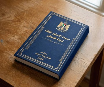 يحيى بركات    -  قراءة مقارنة في مشروع الدستور الفلسطيني على ضوء سلسلة  «الدستور بلا حامل… دولة بلا روح