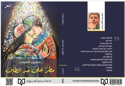 أحلام حسين غانم     -  ذاكرة الطين والفينومينولوجيا