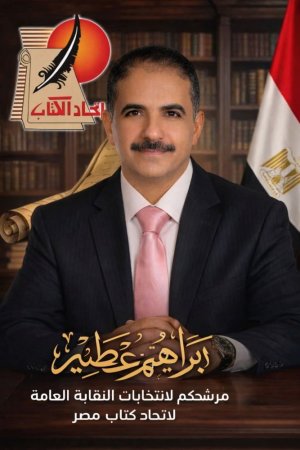 حاتم عبدالهادي    -    د. إبراهيم عطية  أديب قدير... وروائي شاهق..    وصاحب مشروع ثقافي متميز  قدم الكثير لأدباء مصر