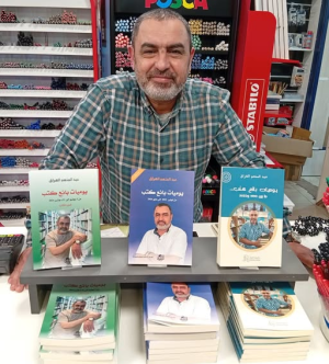 عبدالمنعم الهراق