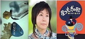 واكاكو كاكو   -    من الشعر الياباني للأطفال : الأرنب   -  ترجمة : بنيامين يوخنا دانيال