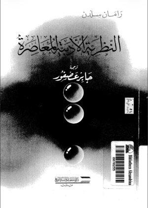 أحمد عبدالله إسماعيل      -    الناقد والنص