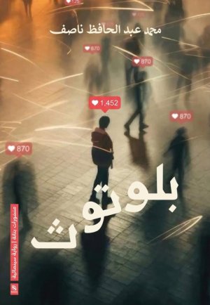 منصف سلطان    -     كيف عاشت تونس النكسة في حيزران / جوان 1967؟