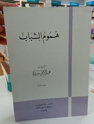 عبدالمنعم الهراق   -   يوميات بائع كتب...
