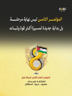 يحيى بركات    -    فتح أمام مرآتها الأخيرة