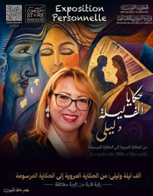 حافظ البكوري   -   حكاية "الف ليلة وليلى" للفنانة التشكيلية ليلى القاسمي...سفر اللوحة إلى اقاصي الحلم و الذاكرة
