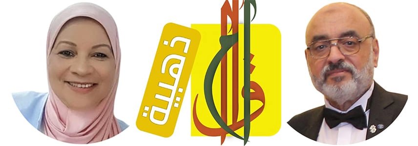 عصام الدين أحمد صالح  - الذات والهامش العاطفي: تحول 'التفاهة' من الإلغاء إلى المقاومة... مقاربة سوسيوسيكولوجية وسيميائية لقصيدة 'تفاهاتي' لهناء سليمان
