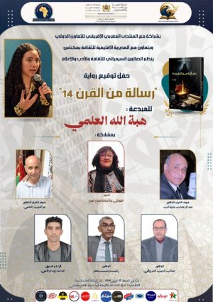زايد الرفاعي    -